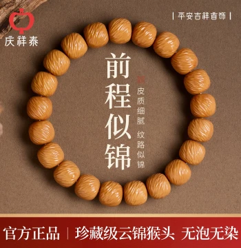 Qingxiangtai Premium Cloud Brocade Monkey Head Bracelet, Flagship Store Accessory, Original Seed Walnut