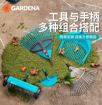 German GARDENA Imported Gardening Tools, Multi-Function Garden Rake, Hoe, and Shovel for Courtyards