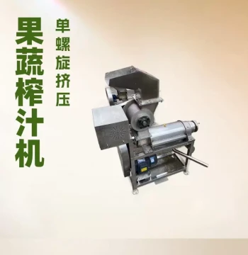 Assembly Line Juicer Direct from Manufacturer, Lychee Pitting and Juicing Machine, Large Fruit Blending Machine