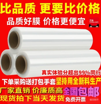 PE Stretch Wrap Film - Industrial Grade Transparent Packing Film for Moving, Shipping, and Commercial Use