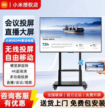 Xiaomi REDMI Smart Conference Flat Panel All-in-One TV for Multimedia, Live Streaming, and Training