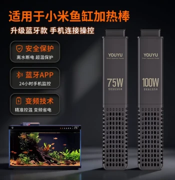Heating Rod Compatible with Xiaomi Smart Fish Tank, Bluetooth Smart Control, Automatic Constant Temperature, Energy-Saving Quartz Explosion-Proof Special Heater