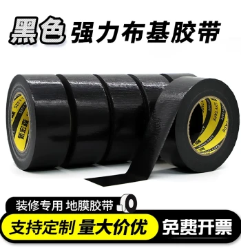 Black Single-Sided Cloth Tape - Strong, Waterproof, Residue-Free Floor Protection
