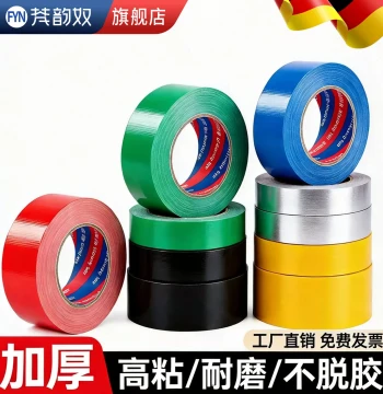 Colored Cloth Tape Multiple Colors Available Strong Adhesion Waterproof Moisture-Proof Floor Splicing Wall Fixing Practical Decoration Tape