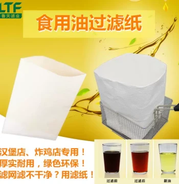 Commercial Oil Filter Bags for Burger Shops - Cooking Oil & Shortening Filtration Paper (345*440mm, 100 pcs/box)