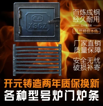 Cast Iron Stove Door and Grate for Traditional Rural Wood-Fired Stoves and Kang Heaters