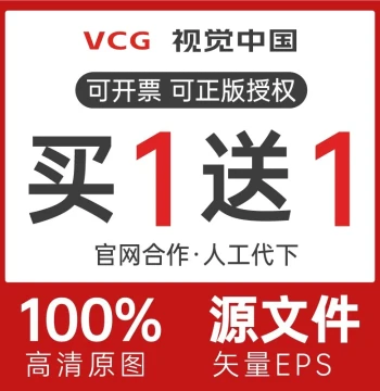 Visual China High-Resolution 2500px Image Download, VCG Large Original Image Sourcing Service
