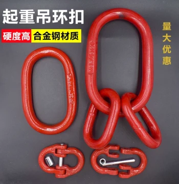 Alloy Steel Heavy-Duty Ring, Master-Link, Lifting Chain Rigging, Shackle, Butterfly Connector, Double-Ring Link