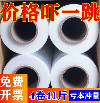 PE Stretch Wrap Film - Commercial Freshness Wrap, Industrial Plastic Protective Packaging Film