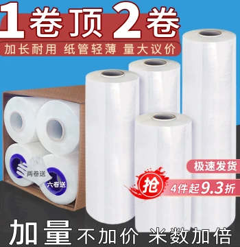 Plastic Protective Stretch Wrap Film - Transparent Moving and Industrial Packaging PE Film
