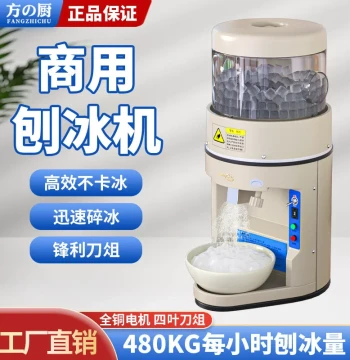 Free Shipping Commercial Snow Ice Shaved Ice Machine for Bubble Tea Shops, Automatic Ice Bucket Maker
