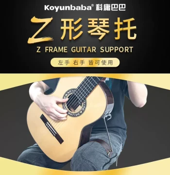 Classical Guitar Z-Shaped Stand Genuine Leather Foldable