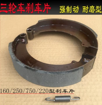 Brake Shoes for Motorized Tricycles Zongshen Wanhu Mechanical Drum Brakes 220/180/160/250 Type