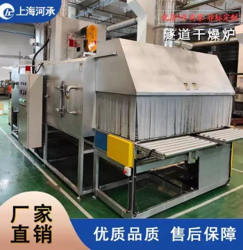 Shanghai Manufacturer Drying Equipment Metal and Plastic Tunnel Oven Constant Temperature Tunnel Dryer