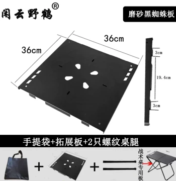 Outdoor IGT Camping Table, Shadow Table Lamp Stand, Tactical Table Extension Board, Corner Panel, Storage Bag, Stove Tea Accessories