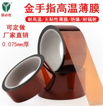 Kapton PI Film, Non-Adhesive, Amber High-Temperature Polyimide Film 0.075MM