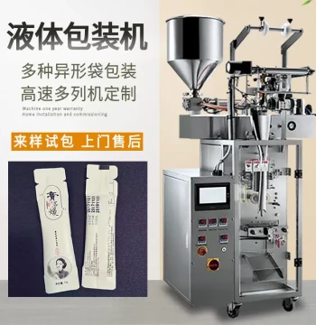 High-Speed Rounded Corner Irregular Bag Paste Packaging Machine, Automatic Volumetric Filling for Aluminum Foil Bags and Cosmetics
