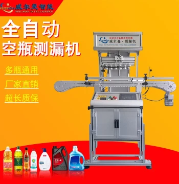 Multi-Station Empty Bottle Leak Tester Plastic Bottle Leak Detection Equipment Intelligent Equipment