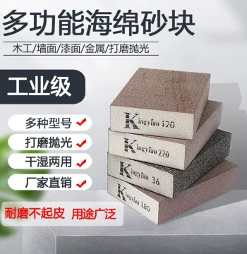 Imported Four-Sided Sponge Sanding Block, Abrasive Paper for Paint, Plastic, Woodworking, Door Panels, Metal Polishing, Wear-Resistant Square Sand Brick