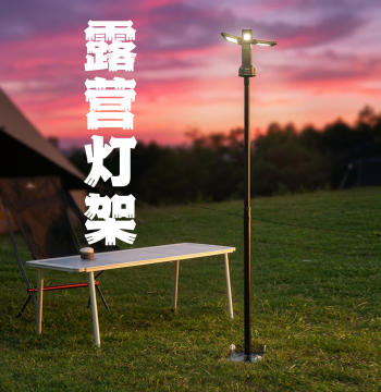 Portable Aluminum Camping Light Pole, Telescopic Stand up to 2.2m for Outdoor Lights and Canopies
