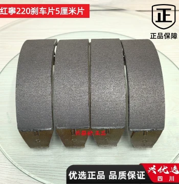 Motorcycle Tricycle Brake Shoes, Universal Mechanical Brake Pads for Zongshen, Loncin, Foton; Free Shipping