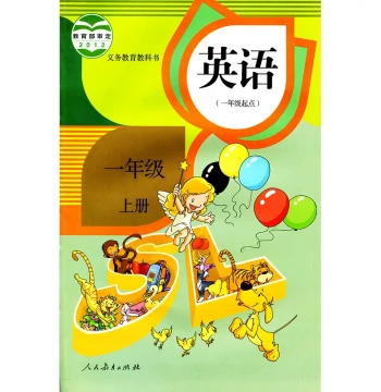 PEP Grade 1 Volume 1 SL Together English Textbook