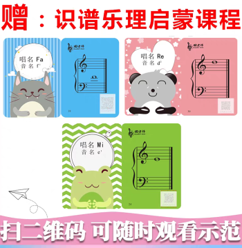 Piano Theory Cards for Kids - 88-Key Rhythm and Note Training