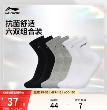 Li-Ning Unisex Summer Running Socks - Mid-Length, Odor-Resistant, Breathable Cotton Sports Socks
