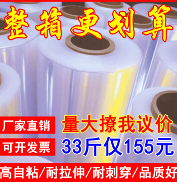50cm Stretch Wrap Film, PE Pallet Wrap, Large Industrial Roll, Clear Protective Plastic Packaging Film