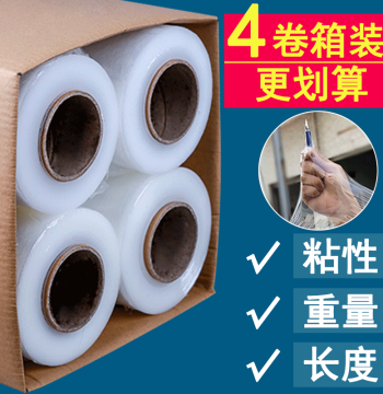 Stretch Wrap Film, PE Stretch Film, Full Case 50cm Packaging Film, Industrial Cling Film, Large Roll Protective Wrap