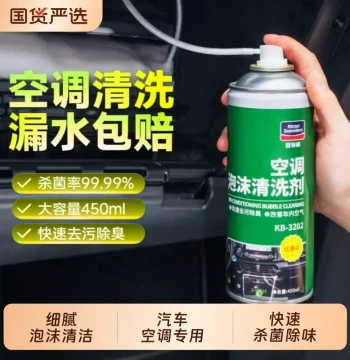 GuTEWEI Car AC Foam Cleaner - Powerful Stain Remover for Vents & Ducts with Sterilization and Odor Elimination