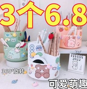 Rotating Pen Holder Large-Capacity Desktop Stationery Organizer