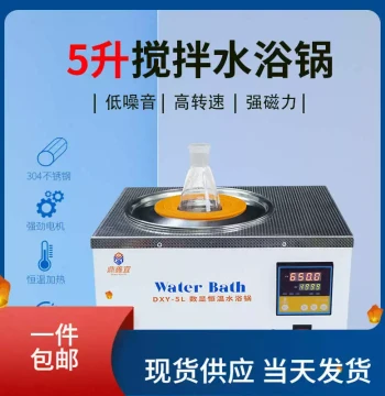 Magnetic Stirring Water Bath with Constant Temperature and Speed Control, Single Hole Stainless Steel Liner