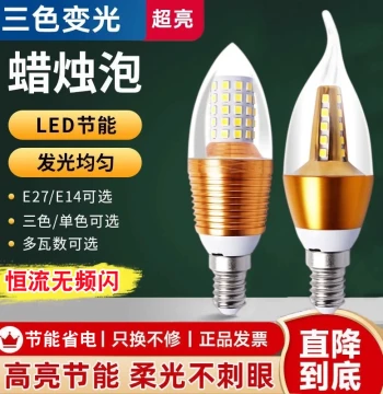 Starry Sky LED Candle Bulb E14 Small Screw Base 5W/7W/9W Pull-Tail Crystal Chandelier Energy-Saving Lamp
