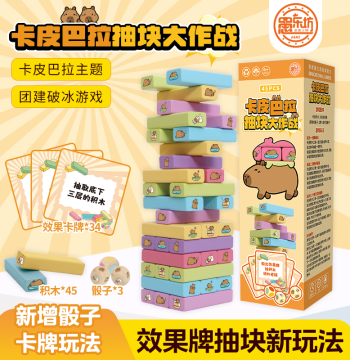Stacking Block Toy, Wooden Tower Balance Game with Cartoon Animals, Pull-Out Brick Fun