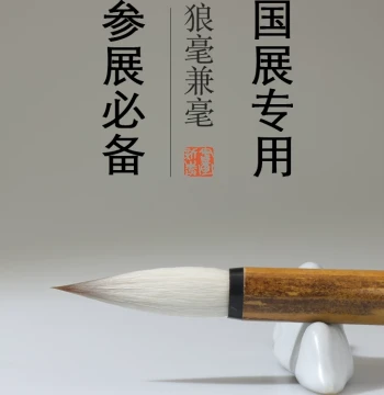 Professional Grade Brush Set for National Exhibitions - Gengzi April Huai Wolf-Sheep Hair Blend (70% Wolf, 30% Sheep) for Kaishu and Great Seal Script