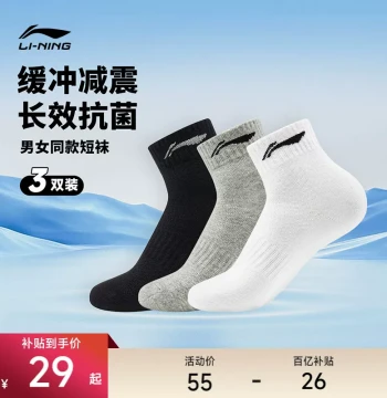 Li-Ning Official Authentic Socks - Unisex Sweat-Wicking, Breathable, Odor-Resistant Running & Commuter Socks