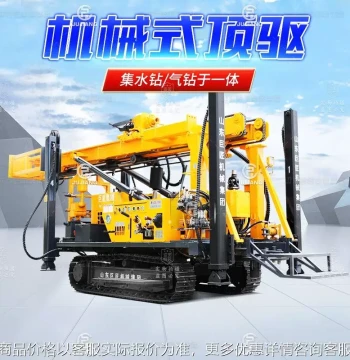 Mechanical 1000m Core Drill Rig - Crawler Wireline Drilling Machine with Hydraulic Top Drive for Rock Core Exploration