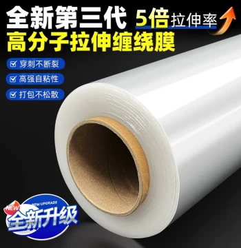 50cm Stretch Wrap Packing Film, Industrial Cling Film, PE Packaging Plastic Film, Self-Adhesive Large Roll