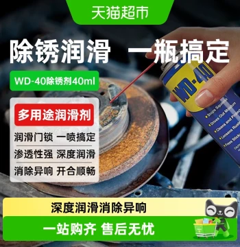 WD-40 Rust Remover and Anti-Rust Oil, Heavy-Duty Metal Cleaner and Lubricant Spray for Loosening Stuck Screws