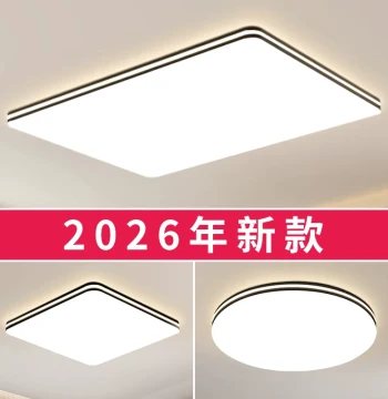 2026 New Home Ceiling Light - Modern Minimalist Fixture for Living Room, Master Bedroom, and Office