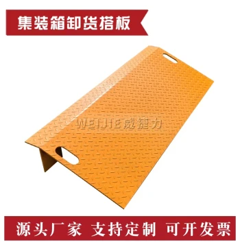 Weijieli Container Ramp Board, 5-Ton Dock Loading Slope for Forklifts and Cargo Handling