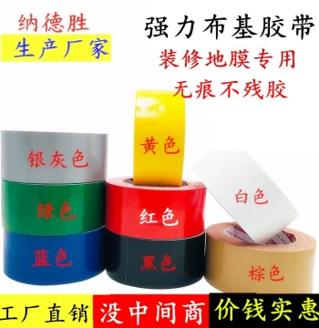 Multi-Color Cloth Duct Tape - Red, Green, Yellow, Blue, Black, White, Silver, Gray for Floor and Tile Protection During Renovation