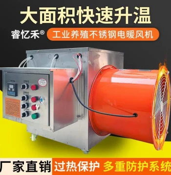 Stainless Steel Electric Warm Air Blower for Industrial Large-Area Poultry Brooding, Smart Constant Temperature Drying, High Power Rapid Heating from Manufacturer