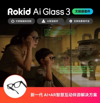 Rokid AI Glass 3 - No 7-Day No-Reason Returns; Please Order Carefully