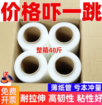 Stretch Wrap Film, PE Industrial Packaging Film, Transparent Protective Plastic Wrap with Durable Small Paper Core