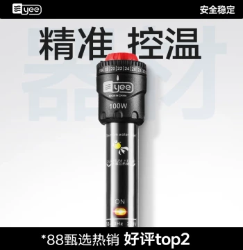 yee Aquarium Heater, Auto-Thermostat Quartz Explosion-Proof Heating Rod