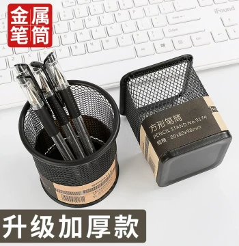 Metal Mesh Pen Holder Large Capacity Desktop Organizer