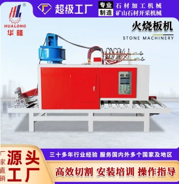 Fully Automatic Continuous Granite Flaming Machine for Stone Surface Treatment