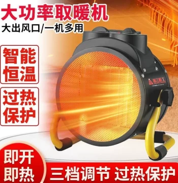 High-Power Home and Industrial Space Heater, Energy-Saving Fast-Heat Electric Warmer, Compact Cannon Style for Large Areas
